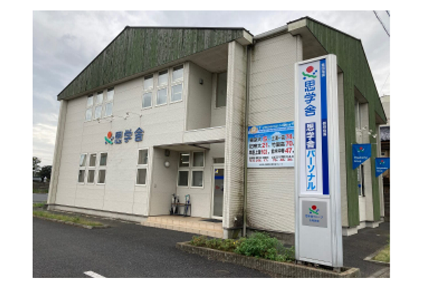 石岡教室