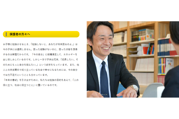 石松塾教室長