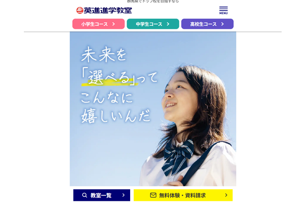 WebサイトTOP
