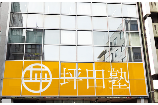練馬校