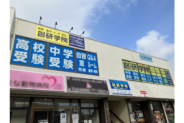 藤沢本町校