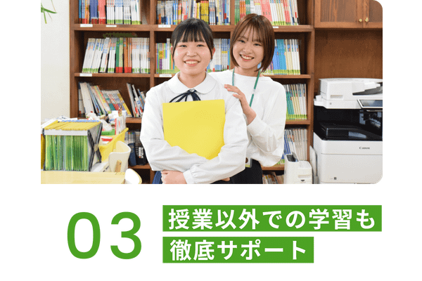 エール学院の特徴