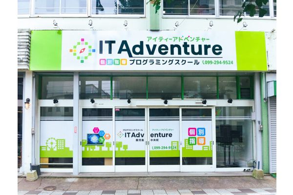 小学生から高校生までが学べる 個別指導のプログラミングスクールです。