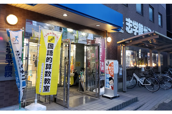 神宮教室