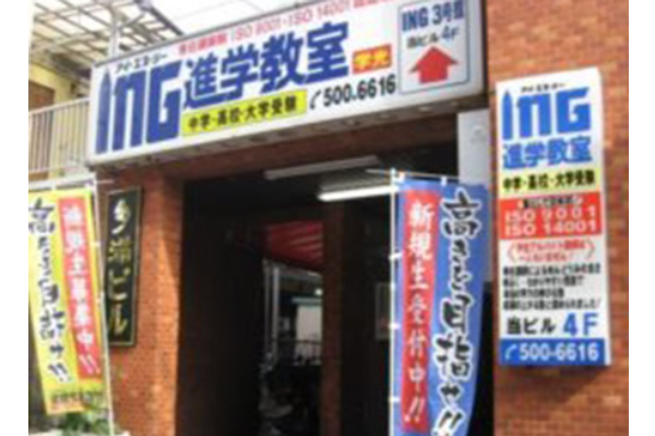 拝島教室