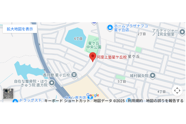 星ヶ丘教室