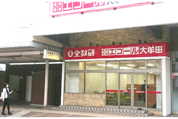 大牟田教室