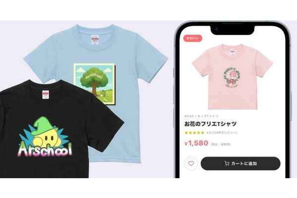 作った作品を、世界へ。