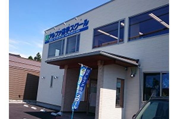 藤の木校