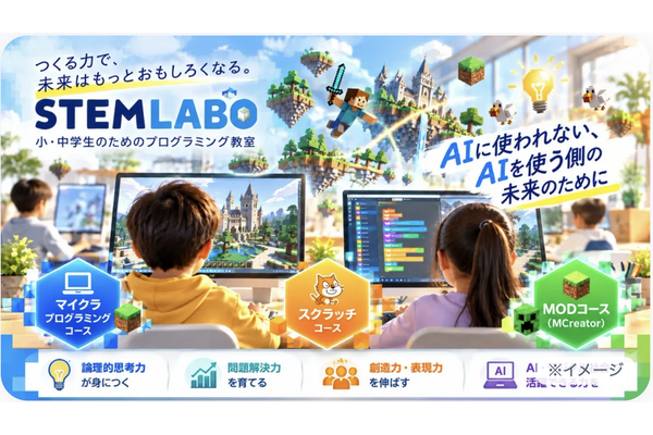 マイクラの課題で、「考える順番」を毎週練習します