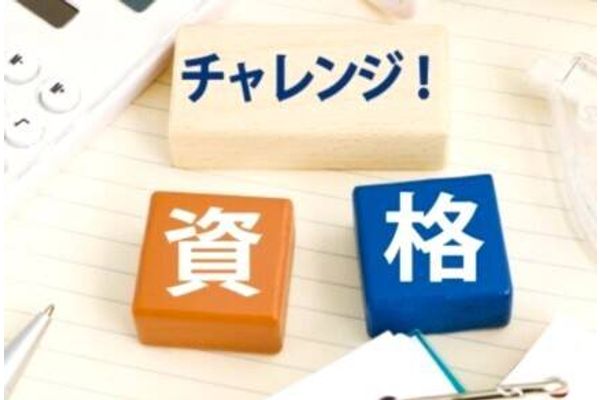 資格取得も「楽しむ」も！各検定認定校の個別カリキュラム