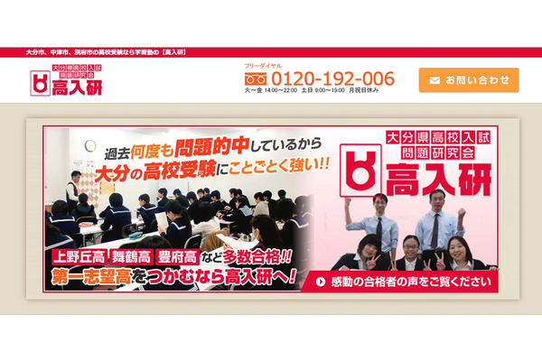  高入研