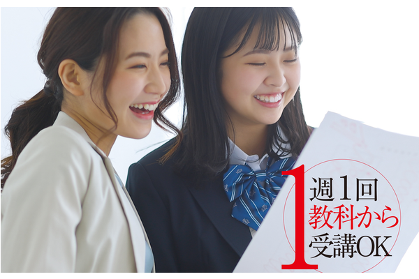 リード進学塾の個別指導