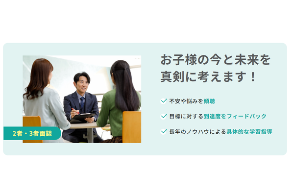 面談の様子