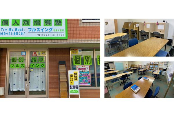 和泉大宮校
