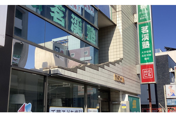 稲毛教室