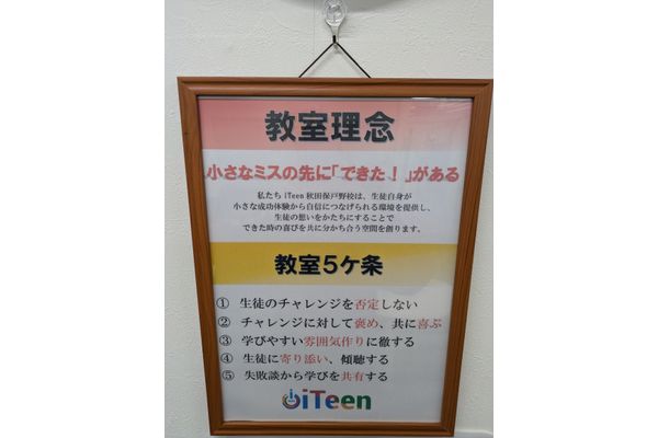 小さなミスの先に「できた！」がある