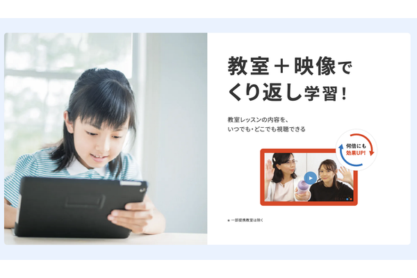 ベネッセ ビースタジオ（BE studio）