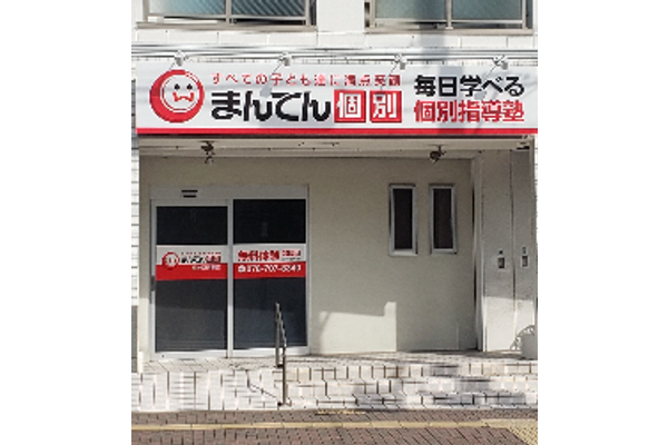 垂水駅前教室