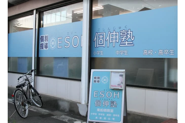 東船橋教室