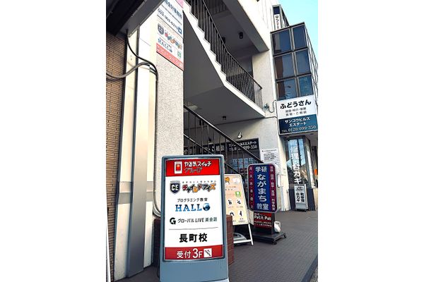 チャイルドアイズ長町校と併設しております