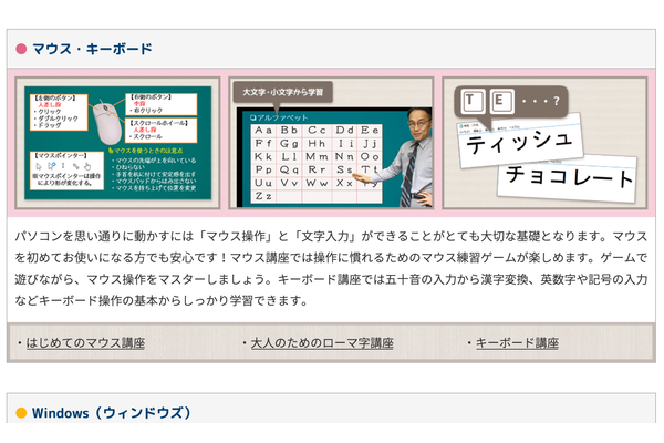 IT基礎もまとめて身につく豊富な講座