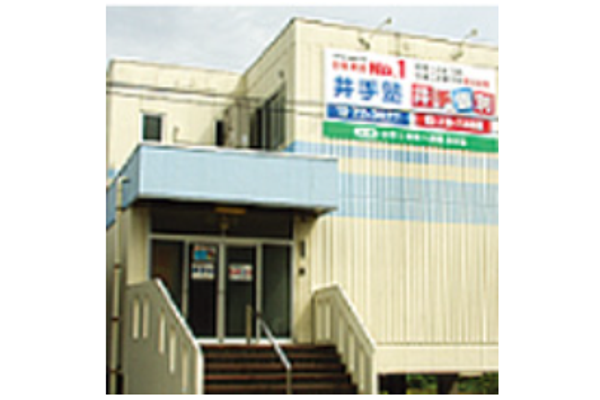 新井教室