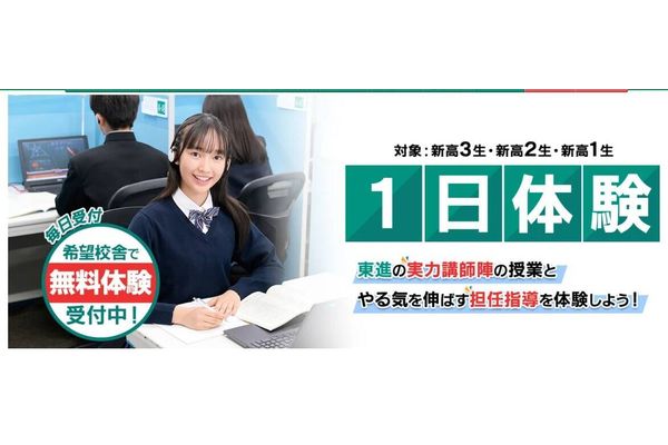 体験授業