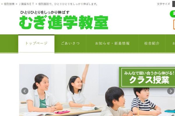 公式ホームページより