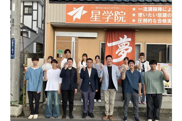 星学院の講師