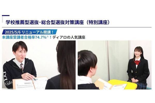 コースの例