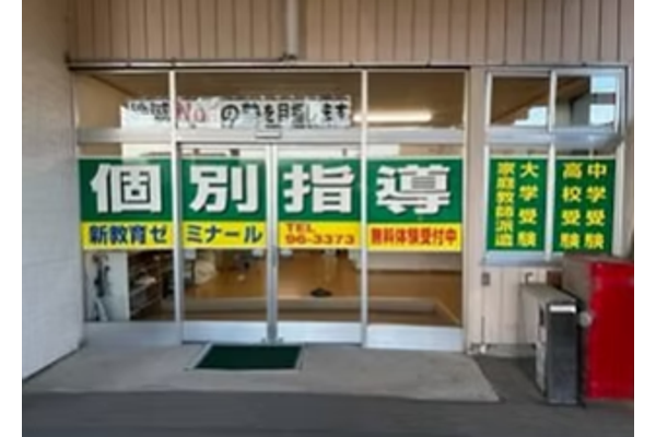 飯野川教室