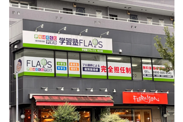 中川校