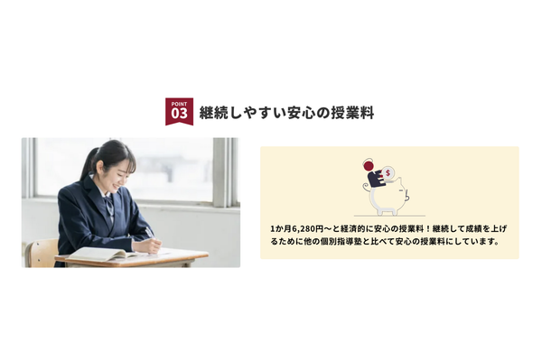 継続しやすい安心の授業料