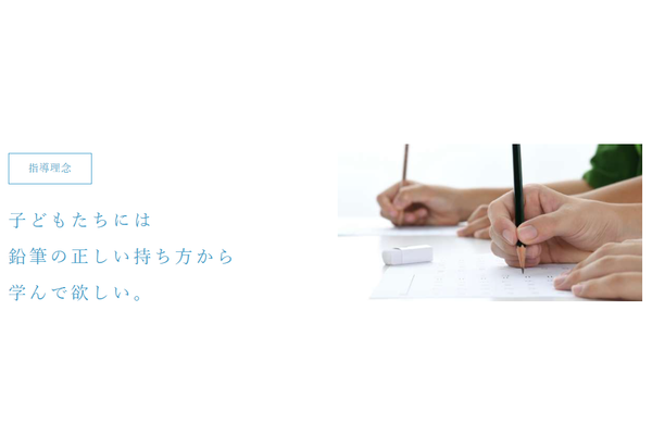 小松塾指導理念