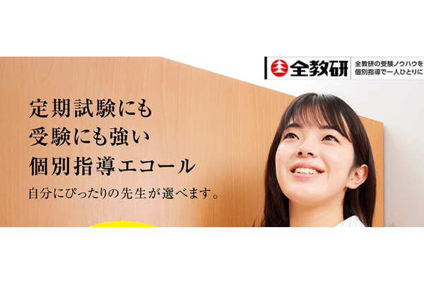 赤間教室