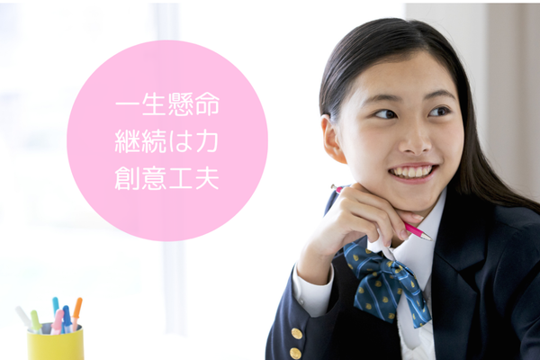 個別教育「開明とぴあ」トップページ