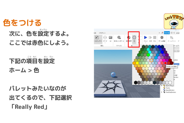 ScratchからRobloxまで学べる充実した小学生コース