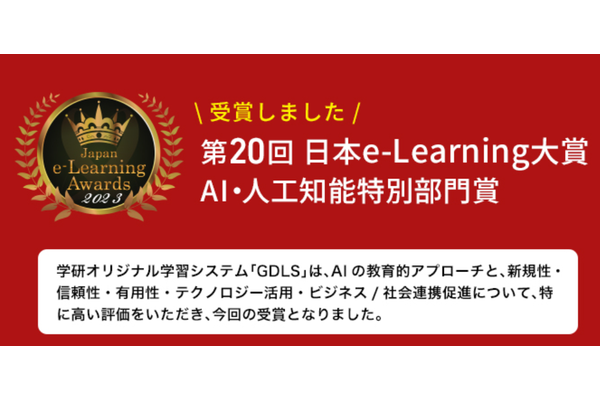 学研CAIスクール実績