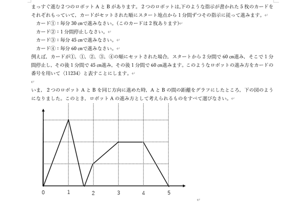 中学受験に役立つ！プログラミング的思考を身に着けられます。