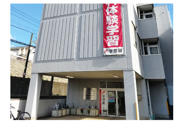 三苫教室