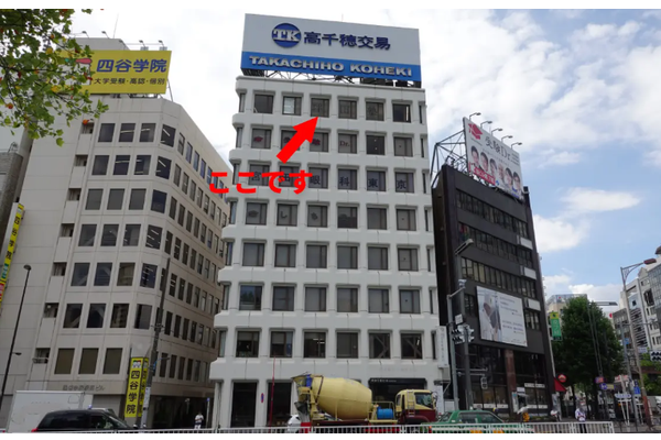 四谷校