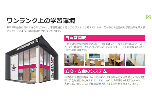 みやび個別指導学院パンフレット