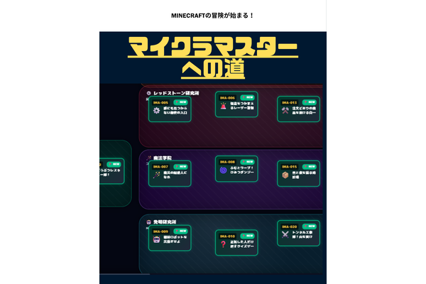小さな仕組みを学び、自分らしい作品にアレンジ