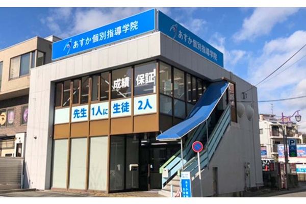 藤が丘駅前校