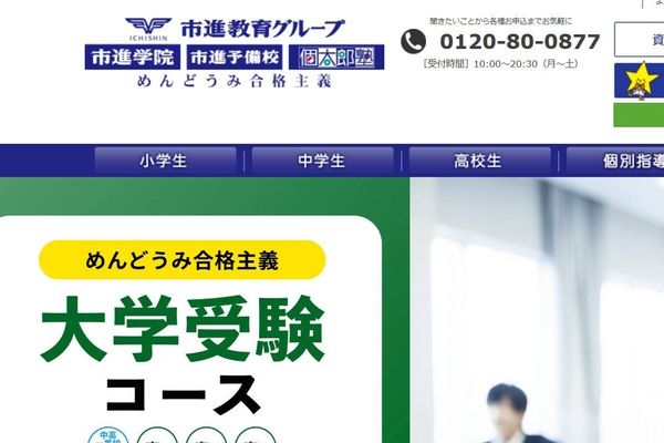 公式ホームページより