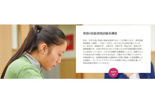 コースの例