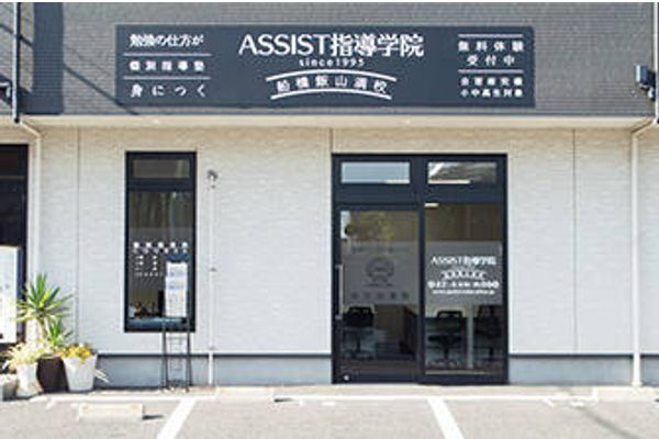 船橋飯山満校