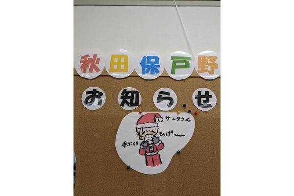 授業時間以外も楽しめる＼(^_^)／