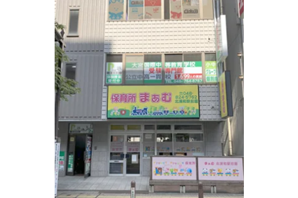PISA塾 北浦和校